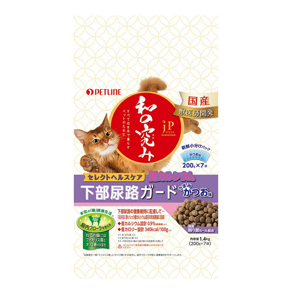 乐天商城 - キャットフード　ペットライン　JPスタイル　和の究み　猫用セレクトヘルスケア　下部尿路ガード　低カルシウム　1．4kg（200g×7袋）　関東当日便
