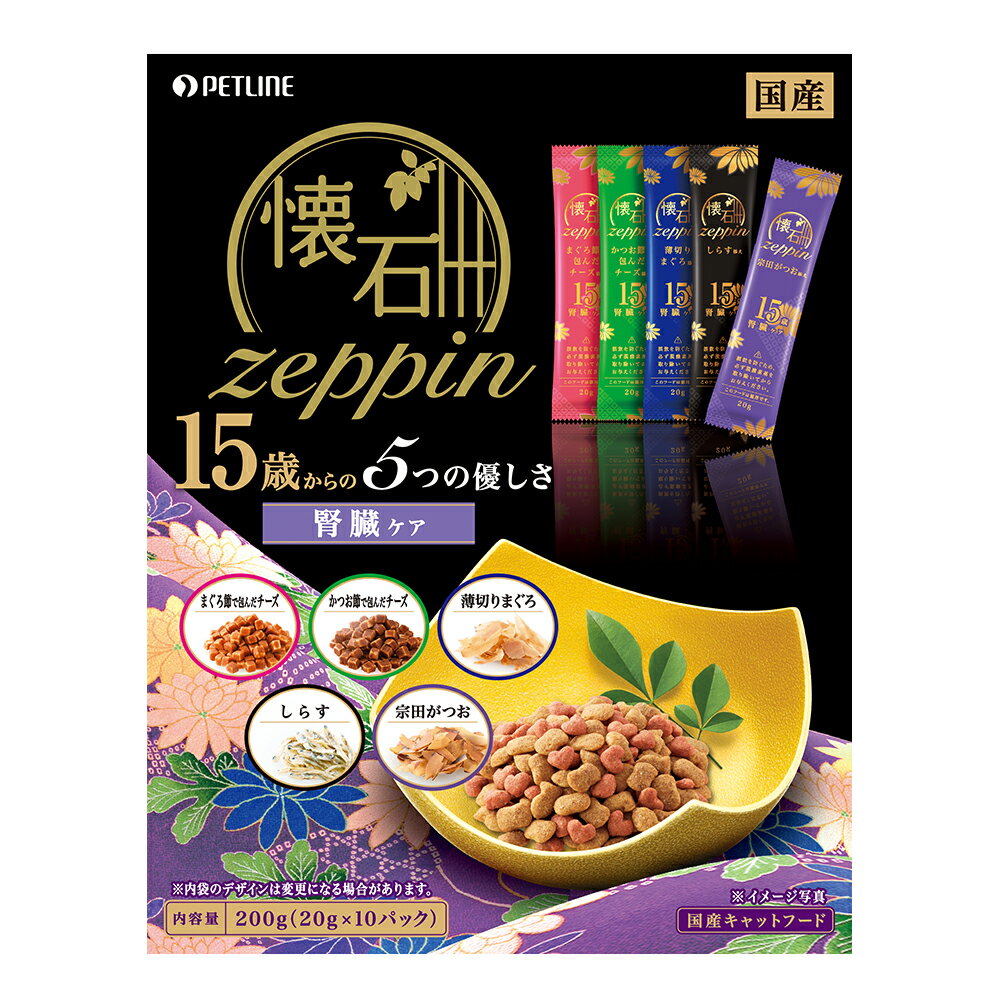 キャットフード　ペットライン　懐石　zeppin　15歳から　5つの優しさ　腎臓ケア　200g（20g×10パック）　関東当日便