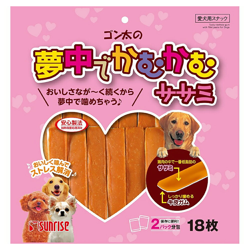 ゴン太の夢中でかむかむ　ササミ　18枚　関東当日便