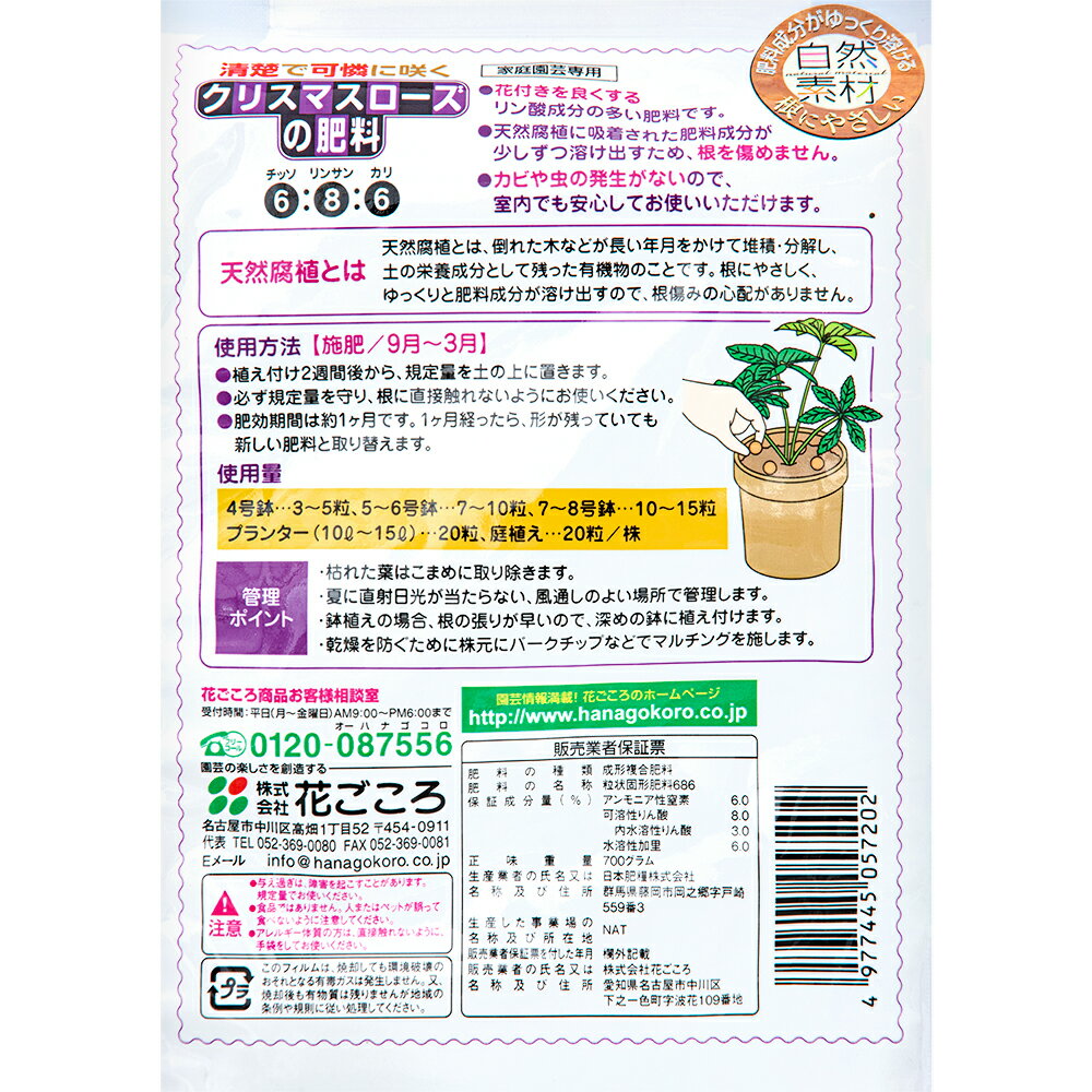 �֤����������ꥹ�ޥ���������������700g������������