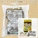 野菜の土 花ごころ ジャガイモ収穫キット ゴロゴロ村 お一人様2点限り 関東当日便