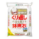 花ごころ くりかえし使える鉢底石 0.8L アミ袋4個入 関東当日便