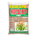 土 選別桐生砂 中粒 15L(約10kg) 単用土 砂 お一人様2点限り 関東当日便