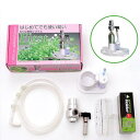 CO2フルセット CO2添加システム First 関東当日便