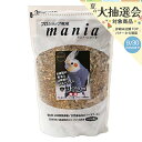 黒瀬ペットフード mania 中型インコ 3L 鳥 フード エサ 餌 皮つき 皮付 プロショップ専用 関東当日便