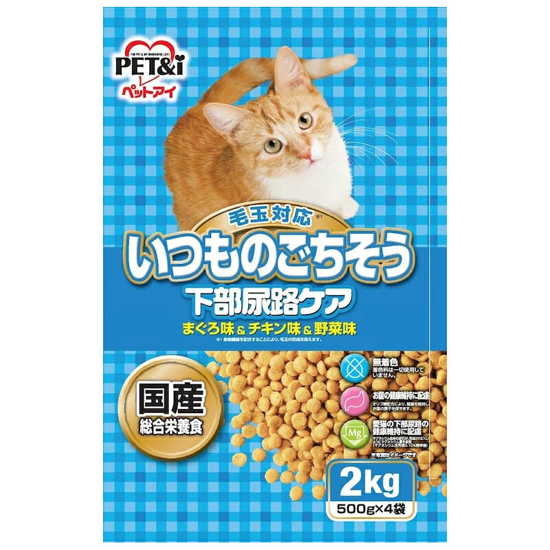 乐天商城 - キャットフード　ペットアイ　いつものごちそう　下部尿路ケア　2kg　（500g×4袋）　国産　関東当日便