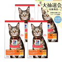 キャットフード サイエンスダイエット アダルト 1~6歳 成猫用 チキン 2.8kg×4袋 ヒルズ 猫 ドライ 関東当日便