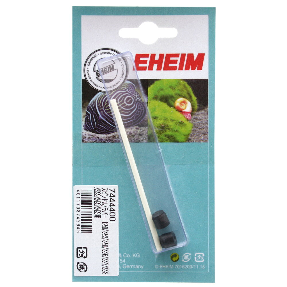 メーカー：EHEIM品番：7444400純正パーツエーハイム　スピンドル／ラバー　1250／2250／2252／2226／2227／2228／2229／2426／2428用対象エーハイム　1250／2250／2252／2226／2227／2228／2229／2426／2428特徴●インペラーの交換パーツです。数量1セットご注意※本製品は対象以外の製品には適合いたしませんので予めご了承ください。 50Hz　エーハイム　インペラー　2226／2227／2228／2229／2426／2428用　50Hz（東日本用）取寄せ商品　60Hz　エーハイム　インペラー　2226／2227／2228／2229／2426／2428用　60Hz（西日本用）エーハイム　Oリング（モーター部）　1250／2250／2252用50Hz　エーハイム　インペラー　1250／2250／2252用　50Hz（東日本用）60Hz　エーハイム　インペラー　1250／2250／2252用　60Hz（西日本用）エーハイム　フィルターケース部Oリング　2026／2028／2227／2228／2229／2426／2428用 … アクアリウム用品　アクア用品　フィルター　パーツ　フィルターパーツ　エーハイム　インペラ/スピンドル　EHEIM　スピンドル/ラバー　1250/2250/2252/2226/2227/2228/2229/2426/2428用　器具　_aqua　4011708742945　EH7444400　opa2_delete　y23m09■この商品をお買い上げのお客様は、下記商品もお買い上げです。※この商品には付属しません。■50Hz　エーハイム　インペラー　2226／2227／2228／2229／2426／2428用　50Hz（東日本用）取寄せ商品　60Hz　エーハイム　インペラー　2226／2227／2228／2229／2426／2428用　60Hz（西日本用）エーハイム　Oリング（モーター部）　1250／2250／2252用50Hz　エーハイム　インペラー　1250／2250／2252用　50Hz（東日本用）60Hz　エーハイム　インペラー　1250／2250／2252用　60Hz（西日本用）エーハイム　フィルターケース部Oリング　2026／2028／2227／2228／2229／2426／2428用