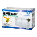 ニッソー 産卵箱 DX (L) 関東当日便