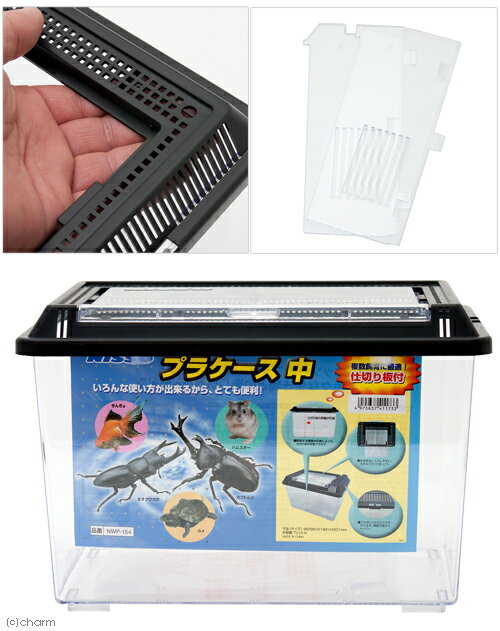ニッソー　プラケース　中　関東当日便