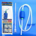 貝沼 クリーナー ミニポンプDX 水槽 掃除 関東当日便