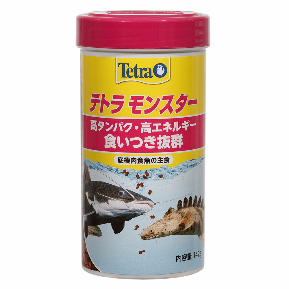 テトラ モンスター 142g 大型魚 餌 エサ えさ 関東当日便