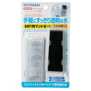 コトブキ工芸 ミニフィットフィルター用マットセット 小型水槽対応 関東当日便