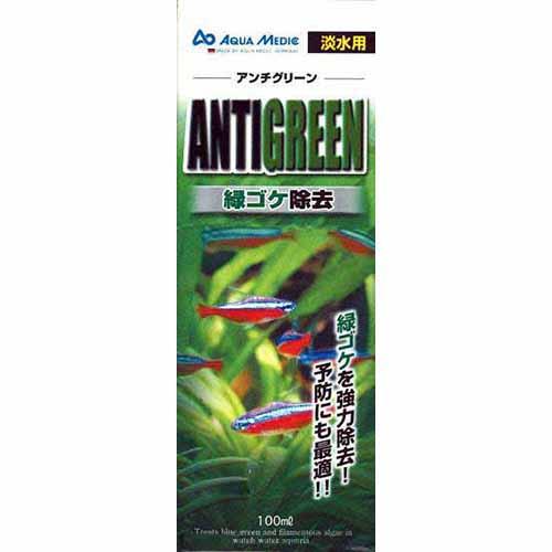 メーカー：カミハタ品番：510710コケ強力除去！　緑ゴケの問題を速効解決！！カミハタ　アンチグリーン　100ml対象淡水特長●本品は淡水水槽に生えてくるコケ（藻類）を抑制、除去することができます。●水槽内に付着する緑色のコケや茶ゴケ、また付着性の藻類などに効果があります。●無色透明ですので、水槽水を着色することがありません。●生体にやさしく、魚やエビ類、水草などに影響を与えません。●成分は水と酸素に分解されますので、残留することもありません。●予め投与していただきますと、コケの予防にも利用することができます。 内容量100ml与え方・水槽内のコケが多い場合にはある程度、取り除いてください。・殺菌灯を使用されている場合は、電源を切ってください。電源を入れるのは投与終了後、丸1日経ってからにしてください。・付属の計量カップを使ってくだ記の割合で4日間続けて投与してください。それ以降は、コケの様子をみながら、添加を2日に1回にしてください。初日　：　100Lの飼育水に対して　6mLを添加2日目　：　100Lの飼育水に対して　12mLを添加3日目　：　100Lの飼育水に対して　18mLを添加4日目　：　100Lの飼育水に対して　24mLを添加以降　：　100Lの飼育水に対してコケの様子を見ながら2日に1回の割合で、24mLを添加コケ予防としてご使用頂く場合は、初日投与量を1週間に1回の割合で添加してください。立ち上げたばかりの水槽には使用しないでください。 ご注意※本品はアクアリウム用品です。目的以外の用途には使用しないでください。お問い合わせについて商品の不明点につきましては、下記にお問い合わせください。神畑養魚株式会社TEL：079−297−5420エクスタミン　淡水用　100mlLeaf　CO2　ボンベ　74g　5本セット　炭酸ボンベ　汎用品　新瓶　水草育成　水草　水草水槽エーハイム　4in1（フォーインワン）　500ml　カルキ抜き　粘膜保護　重金属無毒化　白濁除去　水替えオクトジャパン　ラン藻・ヒゲ苔除去液　MK−08　250mlナプコ　ウエストアウェイ　ジェル　淡水S　（50L以下） … アクアリウム用品　アクア用品　調整剤　バクテリア　コケ取り　カミハタ　アンチグリーン　100ml　淡水用　除去／抑制する　器具　4971664107106　opa2_delete　神畑　KAMIHATA　神畑養魚　カミハタ養魚　苔対策　こけ対策　苔　コケ　淡水専用　淡水　y22m01■この商品をお買い上げのお客様は、下記商品もお買い上げです。※この商品には付属しません。■エクスタミン　淡水用　100mlLeaf　CO2　ボンベ　74g　5本セット　炭酸ボンベ　汎用品　新瓶　水草育成　水草　水草水槽エーハイム　4in1（フォーインワン）　500ml　カルキ抜き　粘膜保護　重金属無毒化　白濁除去　水替えオクトジャパン　ラン藻・ヒゲ苔除去液　MK−08　250mlナプコ　ウエストアウェイ　ジェル　淡水S　（50L以下）