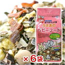 マルカン うさぎのベビーフード 600g×6 うさぎ フード 関東当日便