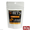 犬 サプリ N-BITS エヌビッツ 消化酵素 トリーツ 40枚入り 関東当日便