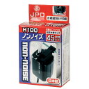 日本動物薬品 ニチドウ エアーポンプ ノンノイズ H−100 日本製 30〜45cm水槽用 関東当日便