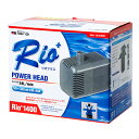 水中ポンプ カミハタ Rio+(リオプラス) 1400 50Hz 流量24リットル/分(東日本用) 関東当日便