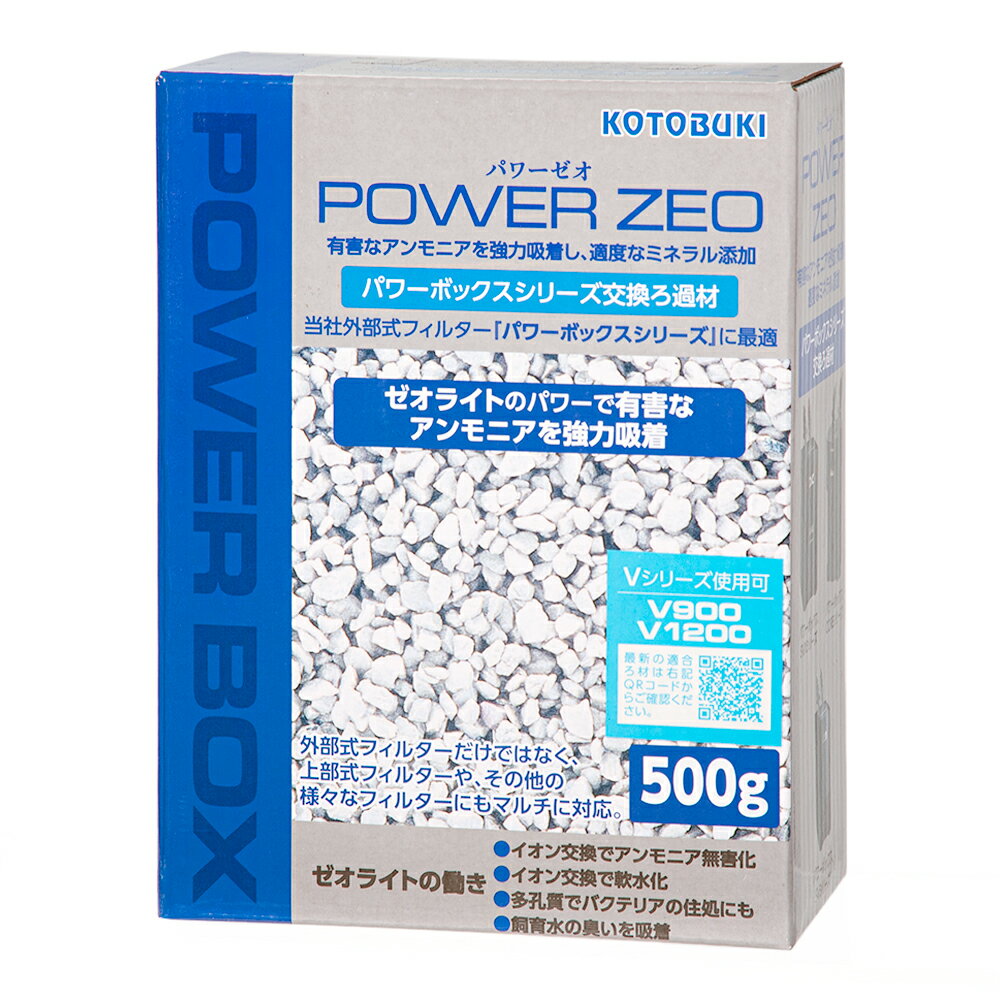 コトブキ工芸　パワーゼオ　500g　パワボ45／55／90／SV450X／SV550X／SV900X／V900／V1200、コア100／..