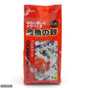 スドー 金魚の砂 ゴシキサンド 1kg 底砂 底床 関東当日便