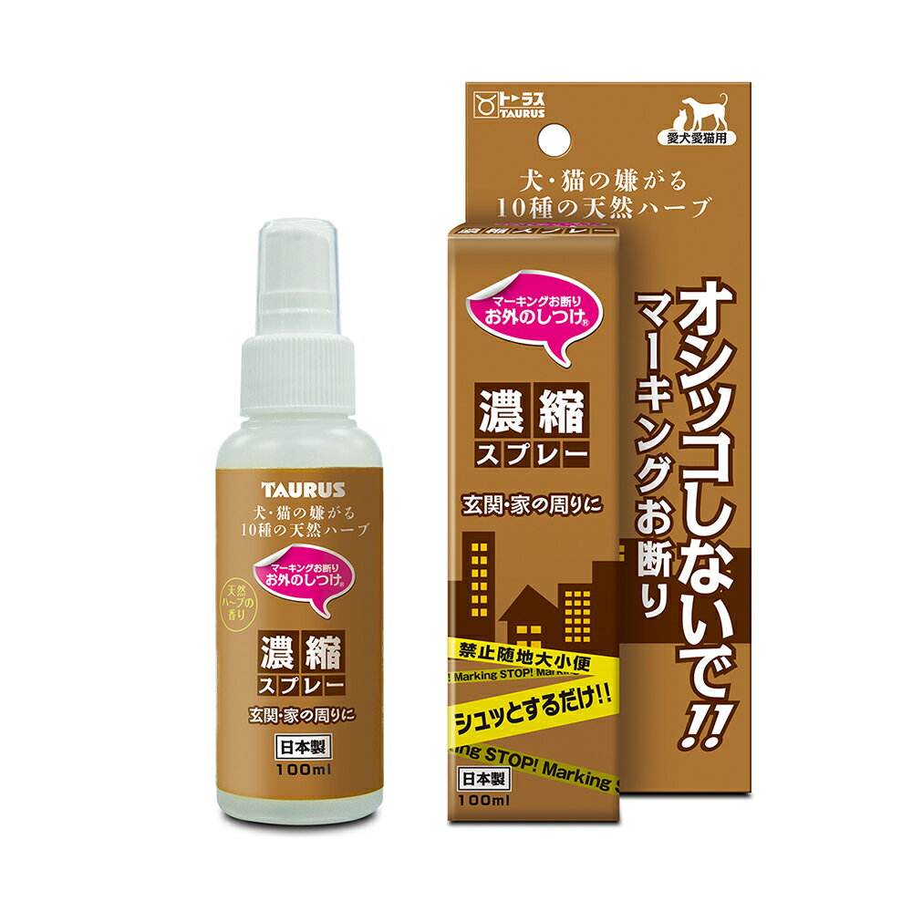 トーラス　マーキングお断り　濃縮スプレー　100ml　犬　猫　しつけ　関東当日便のサムネイル