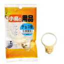 アラタ BIRD HOUSE A−27 チョコ掛 水入れ エサ入れ 関東当日便