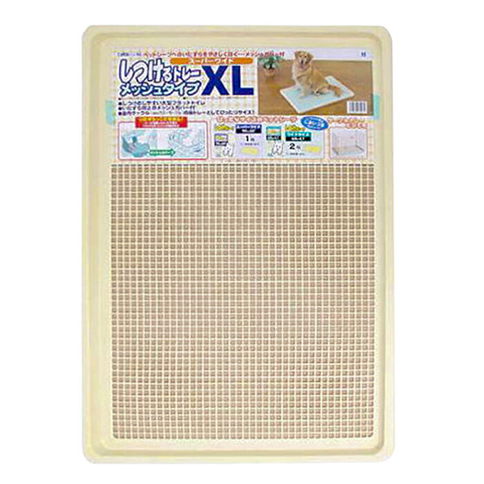 簡易梱包 ボンビ しつけるトレーXLメッシュタイプ 犬 トイレ お一人様1点限り 180サイズ 関東当日便