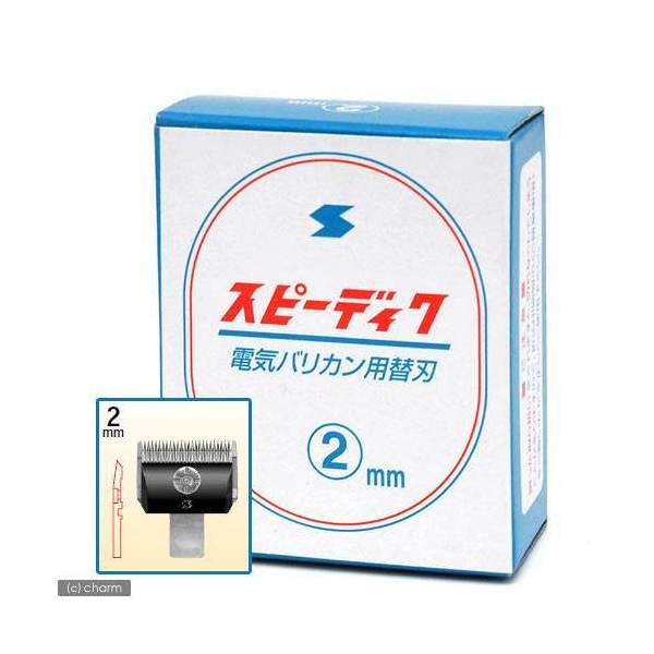 楽天市場】スピーディク 2mmの通販