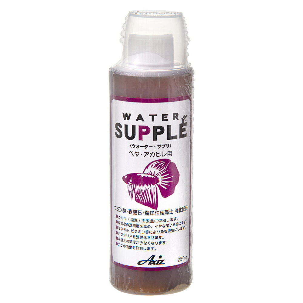 ウォーターサプリ　ベタ・アカヒレ用　250ml　関東当日便
