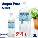 アクアプーラ 純水 500ml 24本 ペットウォーター ドリンク 関東当日便
