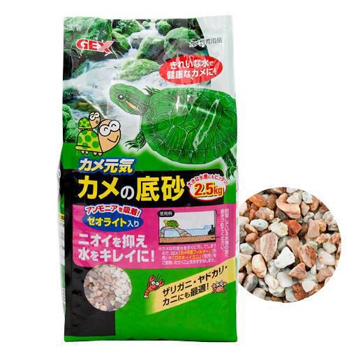 GEX カメ元気 カメの底砂 2．5kg ジェックス 関東当日便