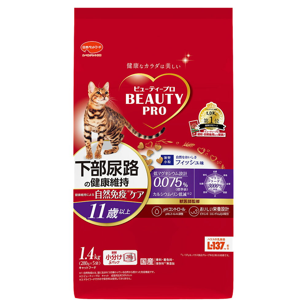 キャットフード ビューティープロ キャット 下部尿路の健康維持 11歳以上 フィッシュ味 1．4kg（280g×5袋） 関東当日便