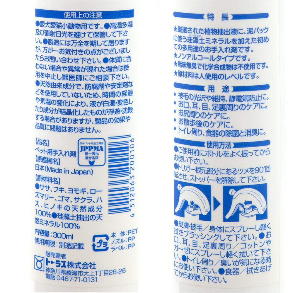 �ȡ��饹���ޤ뤴�Ȥ������쥹�ץ졼��300ml������ǭ����ưʪ�����롼�ߥ󥰡��֥�å��󥰡�����������