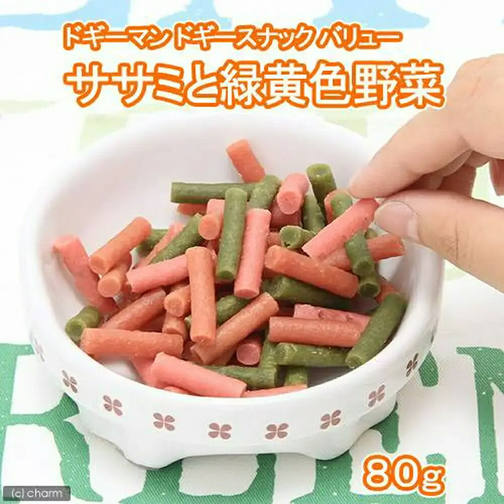 ドギーマン　ドギースナック　バリュー　ササミと緑黄色野菜　80g　犬　おやつ　ドギースナック　関東当日便