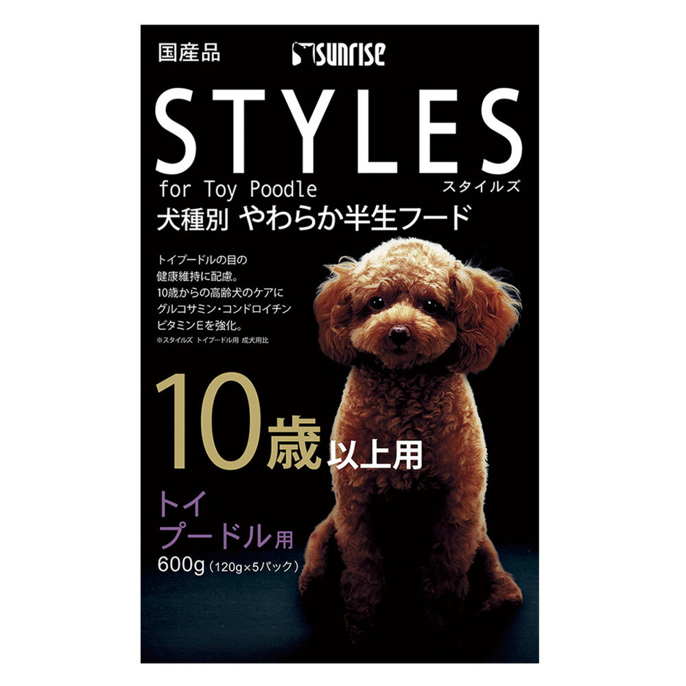 Natural - 賞味期限：2026年7月31日　スタイルズ　トイプードル用　10歳以上用　600g（120g×5パック）　訳あり　関東当日便