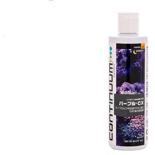 コンティニュアムアクアティクス　パープル・CX　250ml　海水用　ライブロック　石灰藻増殖剤　関東当..