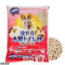 小動物用トイレ砂 流せる木製トイレ砂 9L×4 トイレ砂 木材 うさぎ ハムスター モルモット 小動物用 トイレに流せる 関東当日便