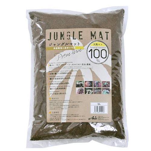 ジャングルマット　5L　爬虫類　底床　マット　関東当日便