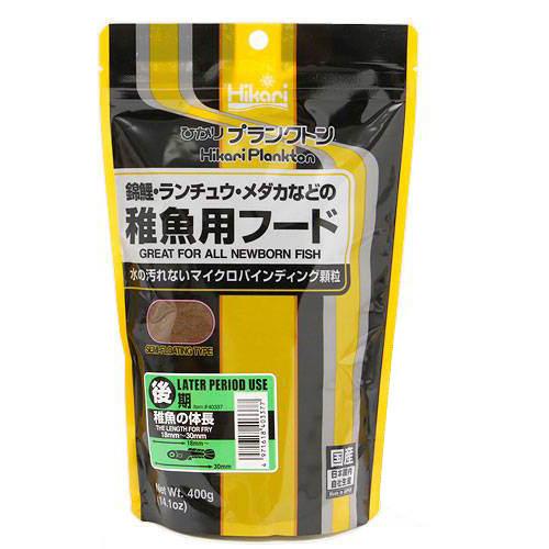 キョーリン ひかりプランクトン 後期 400g（錦鯉 らんちゅう メダカ等の稚魚用） お一人様30点限り 関東当日便