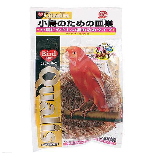 クオリス　小鳥のための皿巣　鳥　