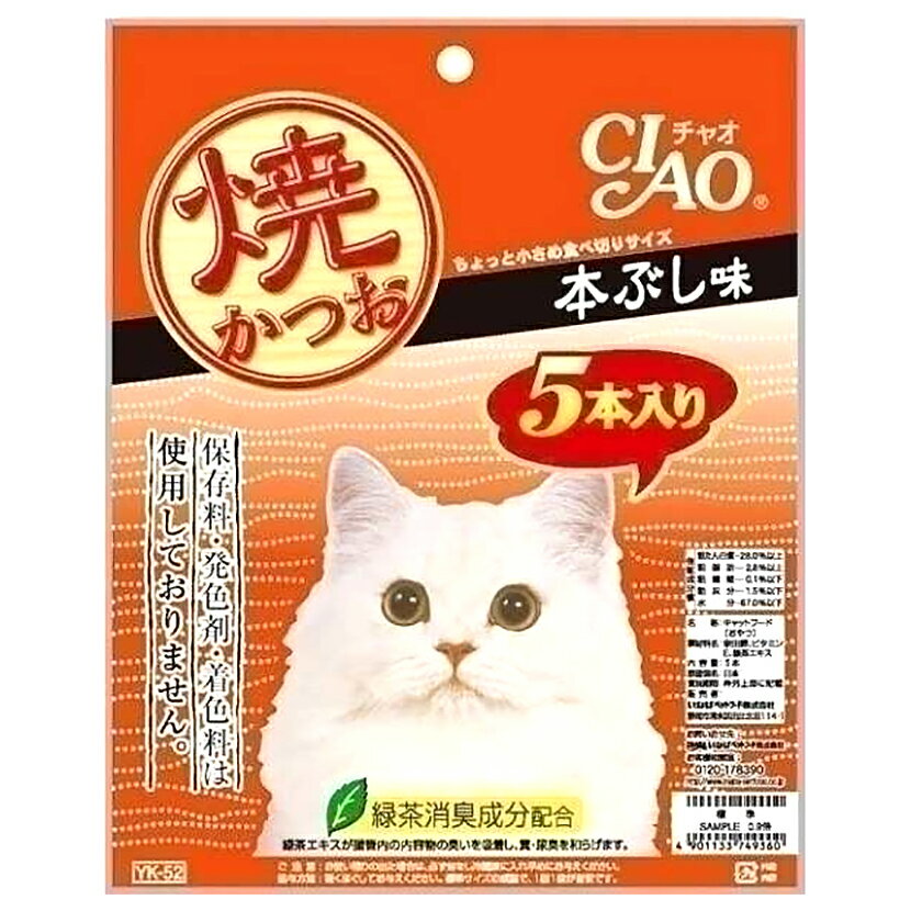 乐天商城 - いなば　CIAO　チャオ　焼かつお　本ぶし味　5本入り×16袋　猫　おやつ　関東当日便
