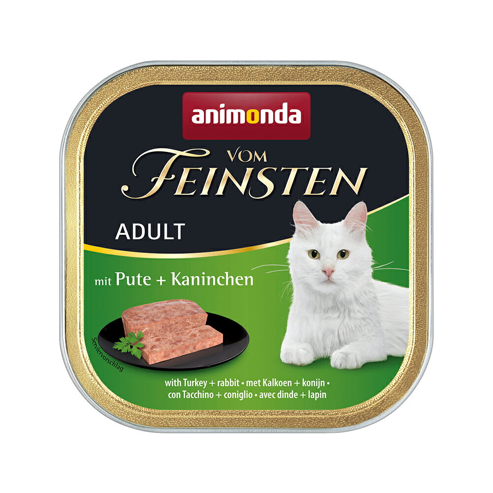 Natural - アニモンダ　キャット　フォムファインステン　アダルト　豚肉・七面鳥・ウサギ　100g×3　正規品　関東当日便