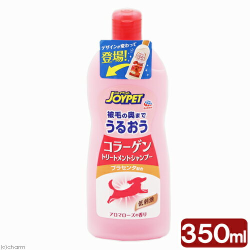 アウトレット品　アース・ペット　ジョイペット　コラーゲン　トリートメントシャンプー　350ml　訳あり　関東当日便