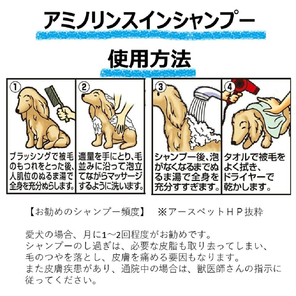 アース・ペット　ジョイペット　アミノリンスインシャンプー　ポンプ　550ml　関東...