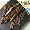 国産 鮭のジャーキー 90g 無添加 無着色 犬猫用おやつ PackunxCOCOA 関東当日便