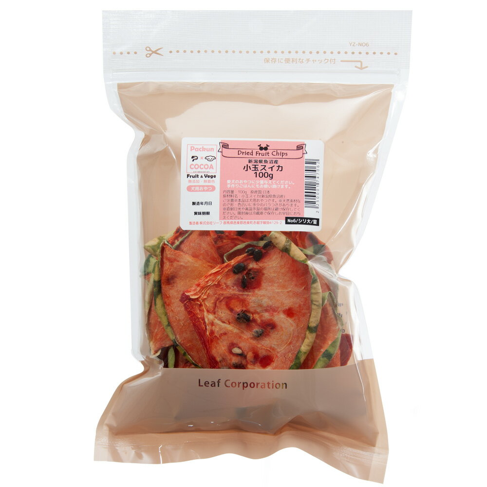 犬　おやつ　果物　新潟県魚沼産　小玉スイカ　100g　国産　フルーツ＆ベジ　食物繊維　フルーツチップ..