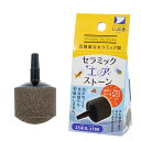 エアーストーン いぶきエアストーン セラミックエアストーン 丸 直径25 ♯100 関東当日便