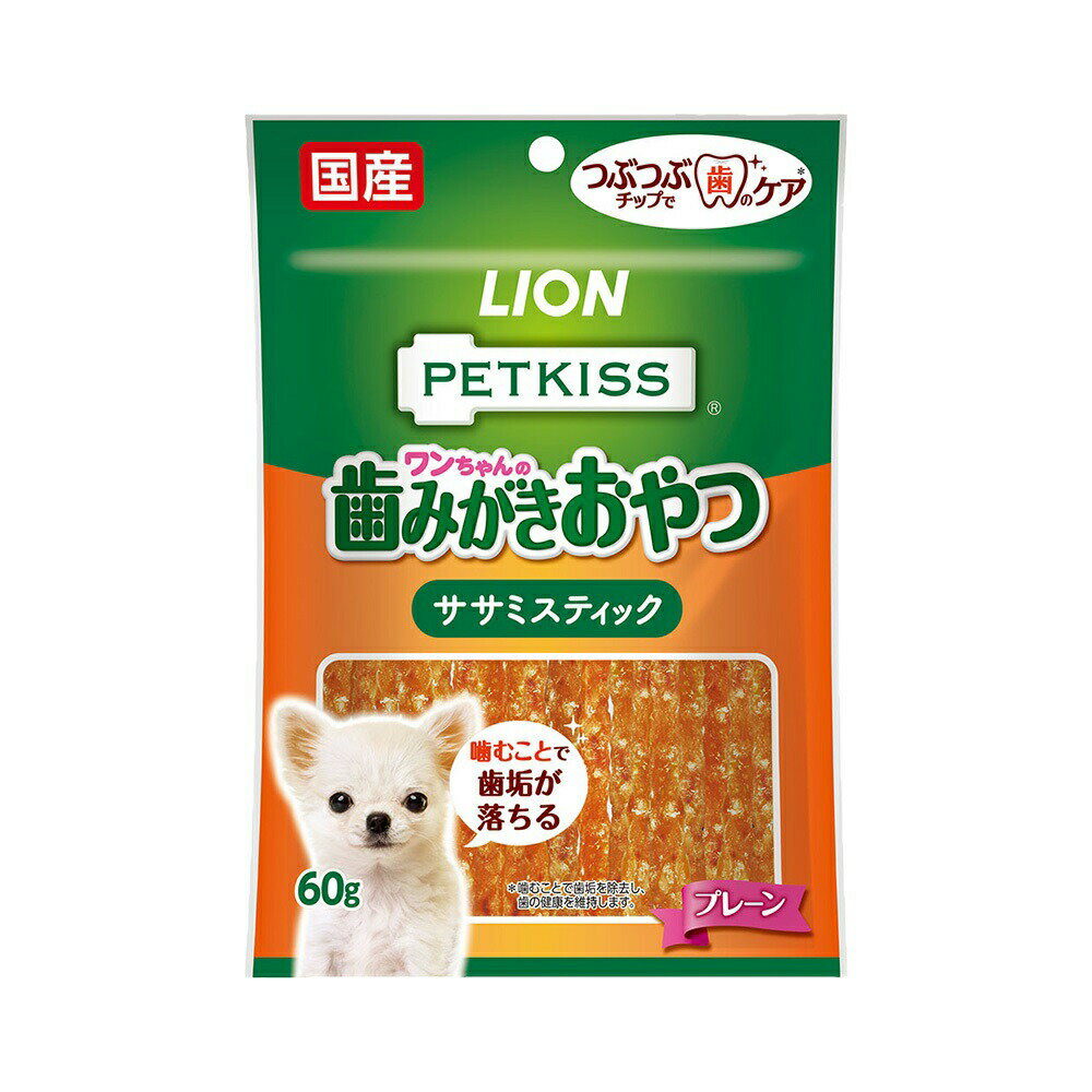 ライオン　ペットキッス　PETKISS　ワンちゃんの歯みがきおやつ　ササミスティック　プレーン　60g　犬..