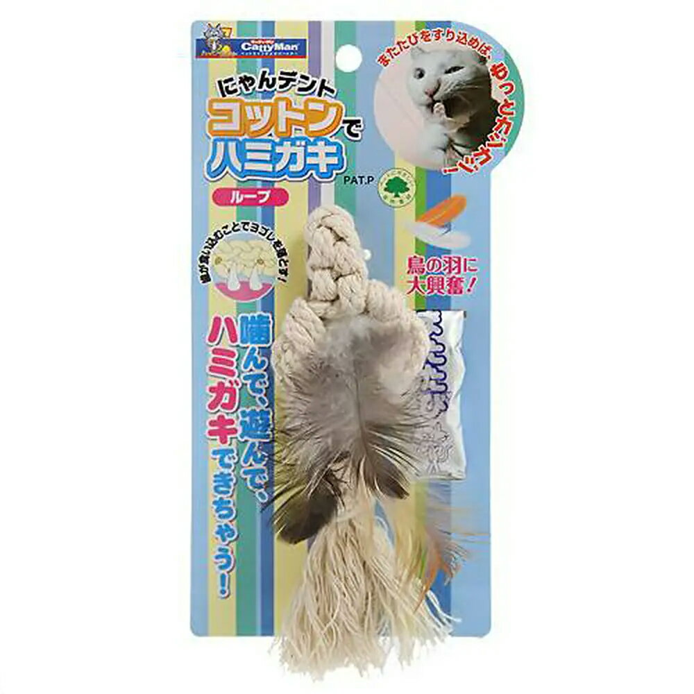 キャティーマン　にゃんデント　コットンでハミガキ　ループ　猫　猫用おもちゃ　またたび　ドギーマン　関東当日便