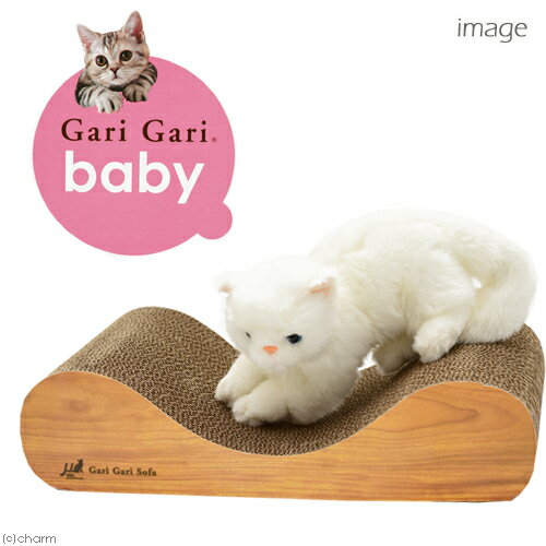 猫用　爪とぎ　ミュー　ガリガリソファ　インテリア　ミニ　ティーブラウン　子猫用　関東当日便